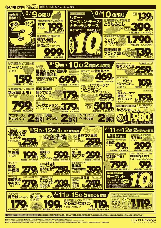 割引とプロモーション