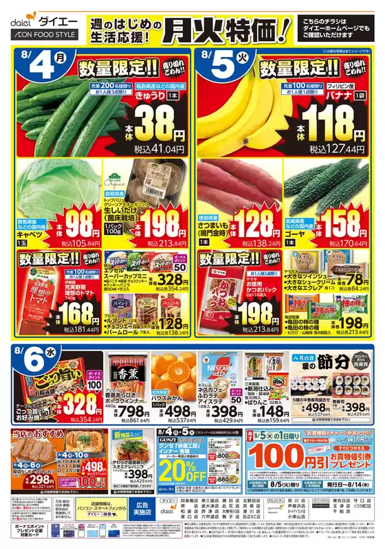 私たちのお客様のための排他的な取引