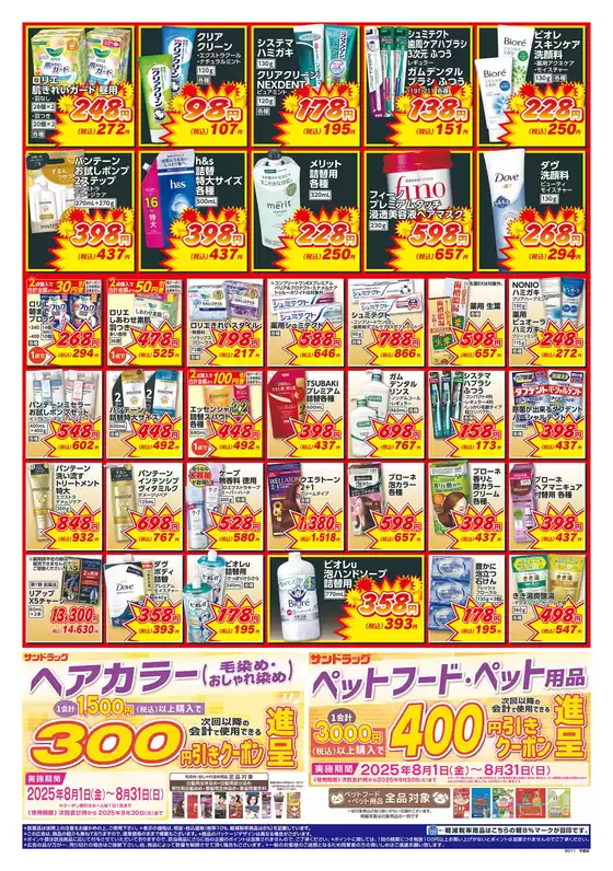 今すぐ私たちの取引で節約