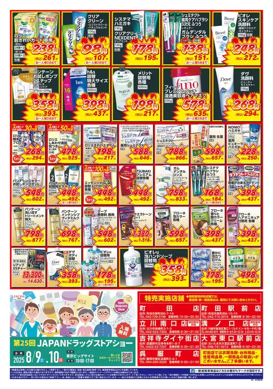 今すぐ私たちの取引で節約