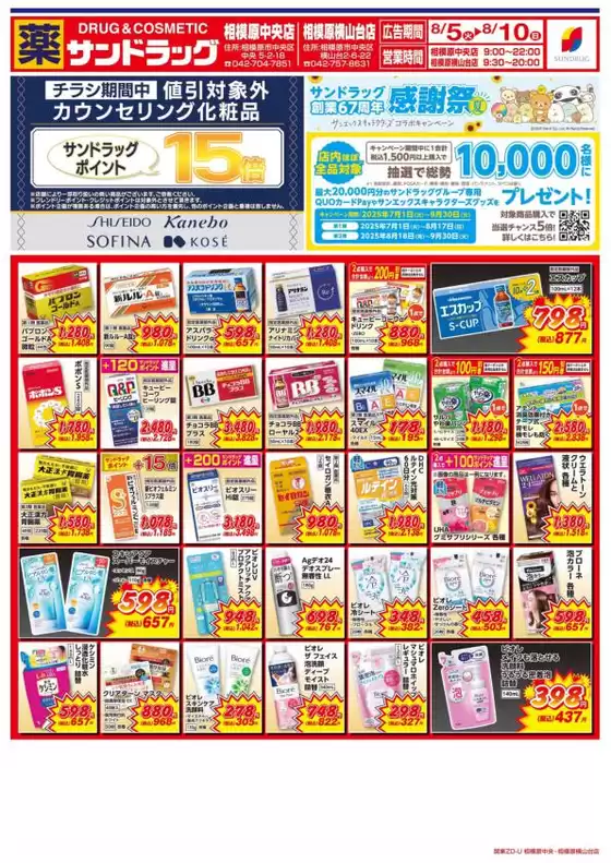 排他的な取引と掘り出し物