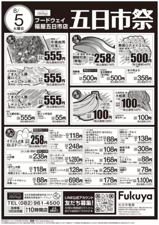 選ばれた製品の素晴らしい割引
