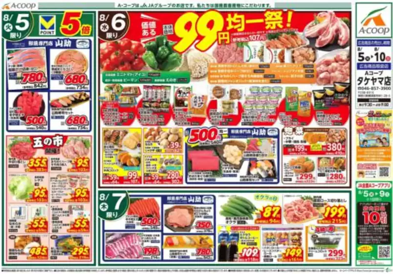 魅力的なオファーを発見する