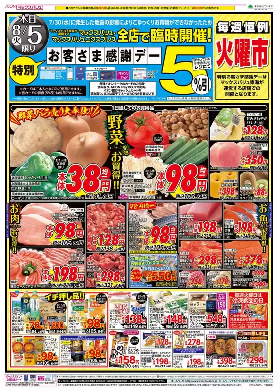 すべての掘り出し物ハンターのためのトップオファー