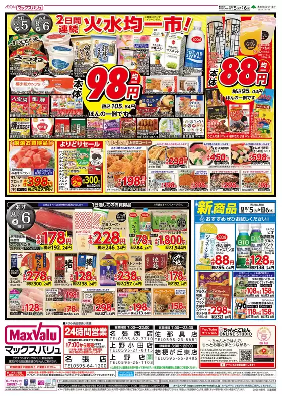 すべての掘り出し物ハンターのためのトップオファー