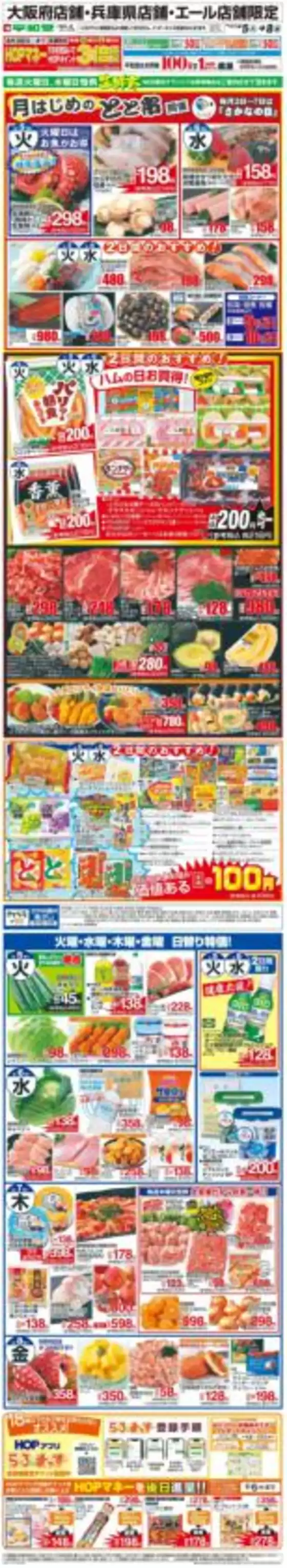 私たちの最高の掘り出し物