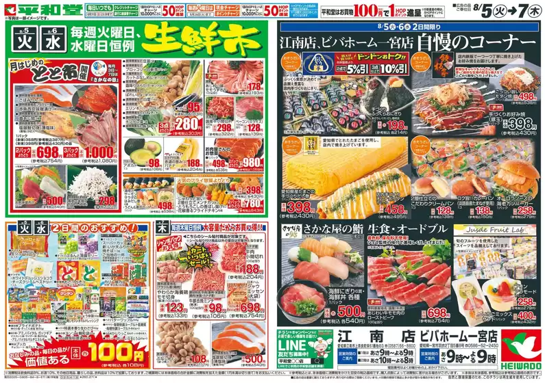 排他的な掘り出し物