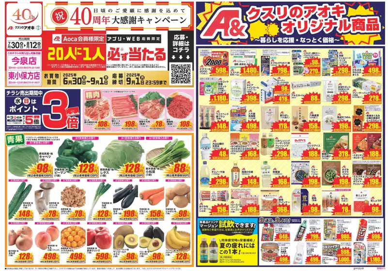倹約家のためのトップオファー