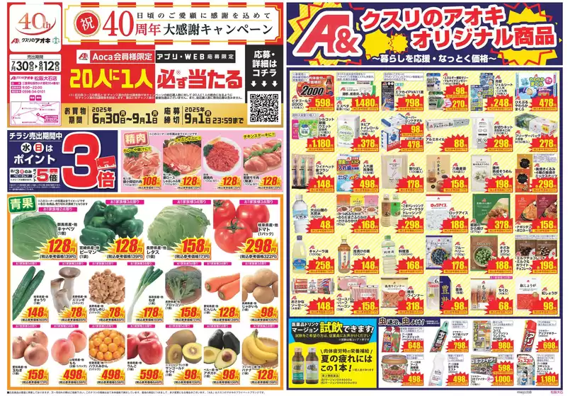 現在の掘り出し物とオファー