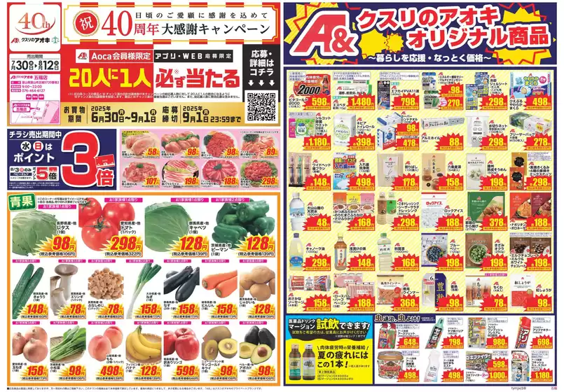 すべてのお客様のためのトップディール
