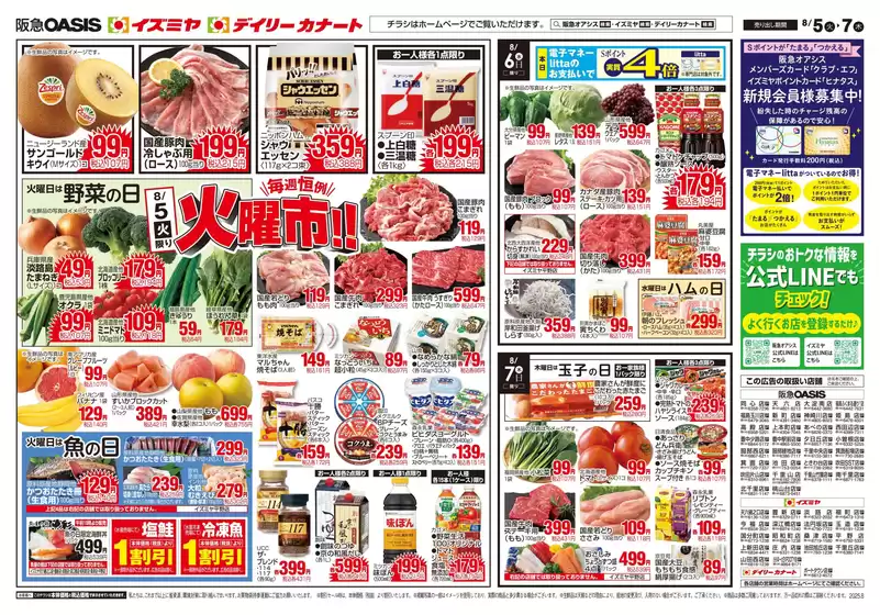 08/05号