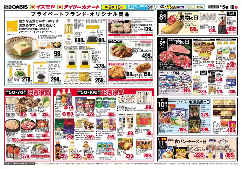08/05号