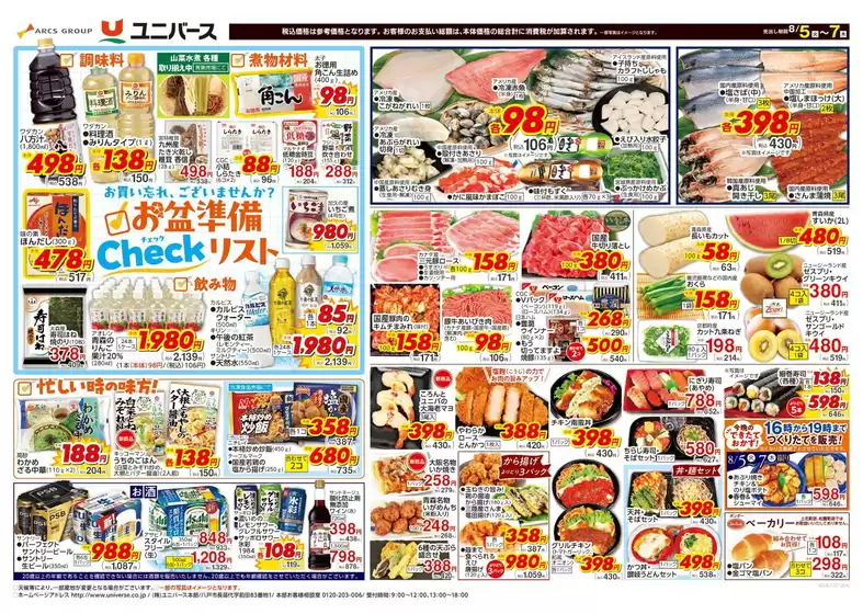 豊富なオファーの選択