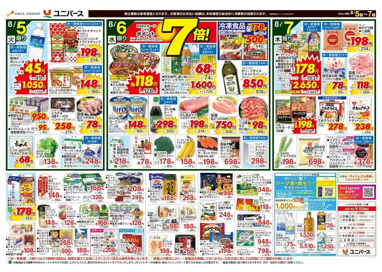 豊富なオファーの選択