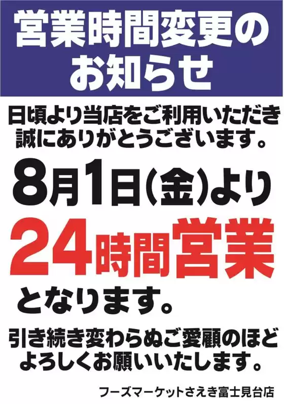 球磨郡でのさえきのカタログ | 豊富なオファーの選択 | 2025-08-06T00:00:00.000Z - 2025-08-20T00:00:00.000Z
