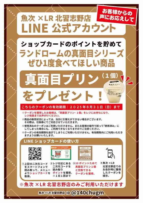 私たちのお客様のための排他的な取引