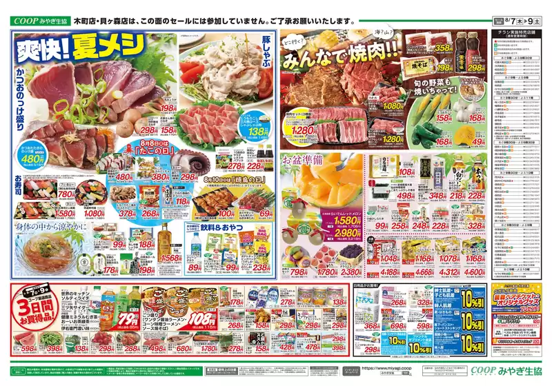 私たちの最高の掘り出し物