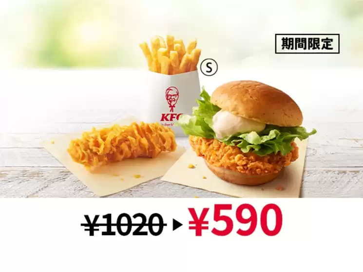 ケンタッキーフライドチキン チラシ