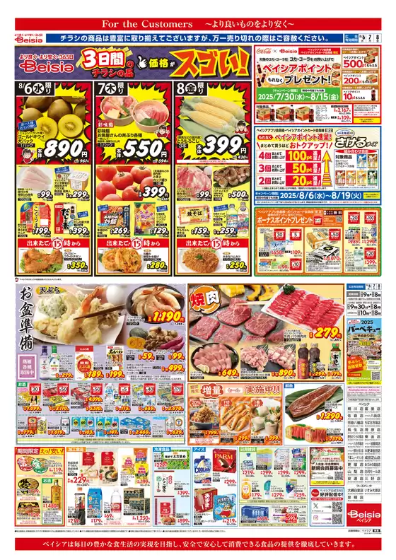 すべての人のための魅力的な特別オファー