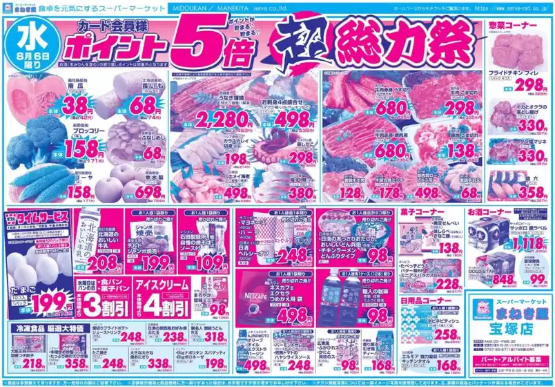 あなたのための私たちの最高のオファー