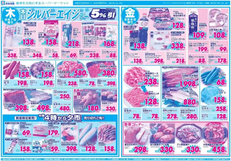 あなたのための私たちの最高のオファー