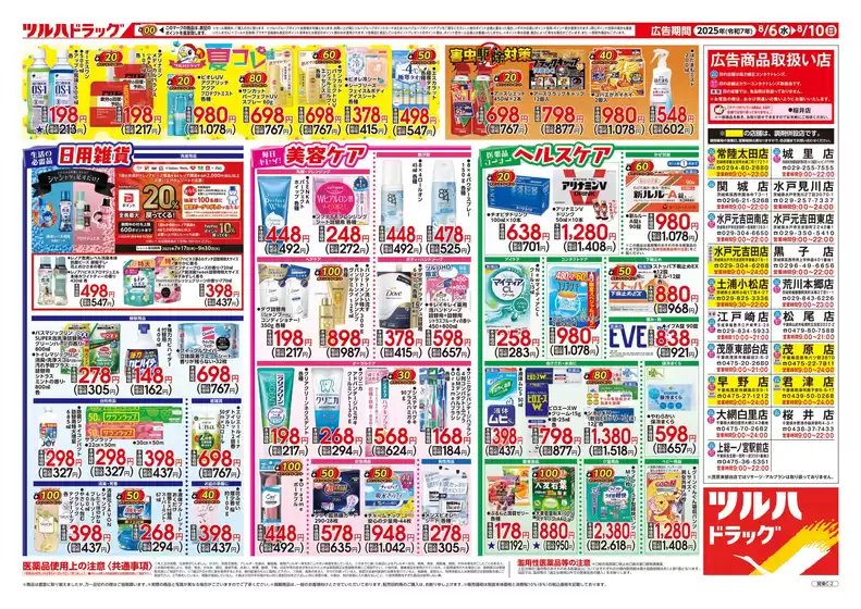 すべての掘り出し物ハンターのためのトップオファー