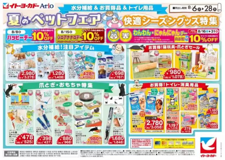 現在の取引とオファー
