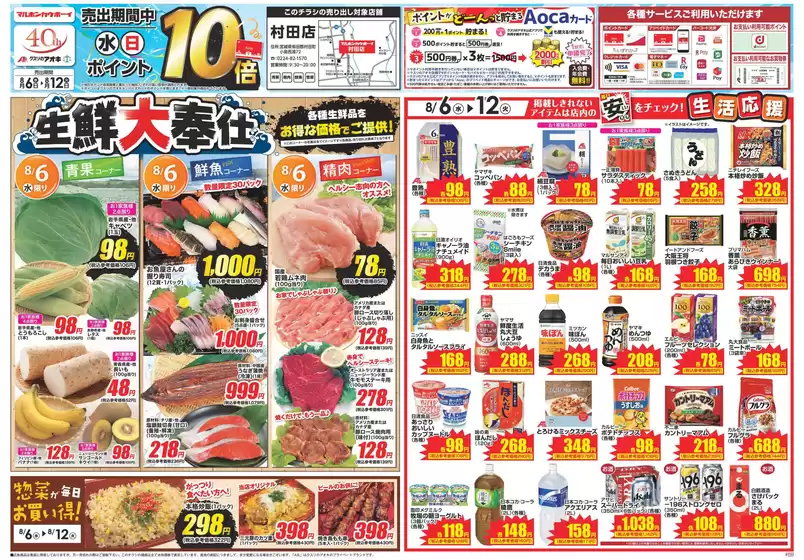 あなたのための特別オファー
