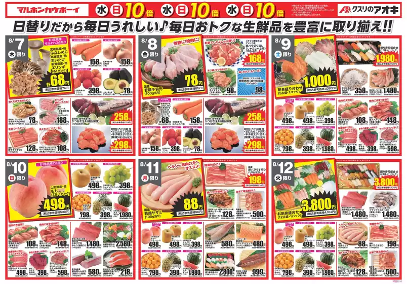 あなたのための特別オファー