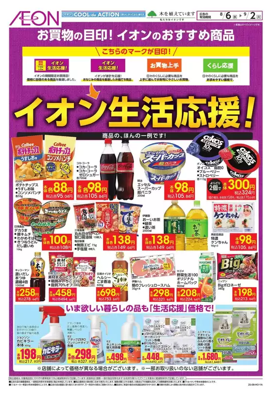 あなたのための私たちの最高のオファー
