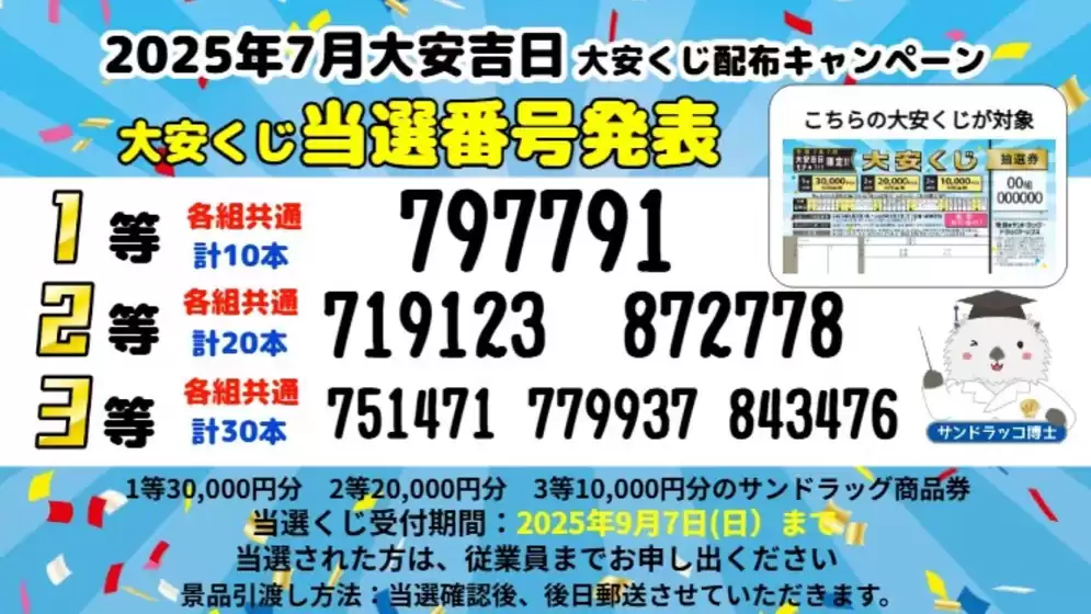 標津郡でのフレストのカタログ | トップディールと割引 | 2025-08-07T00:00:00.000Z - 2025-09-07T00:00:00.000Z