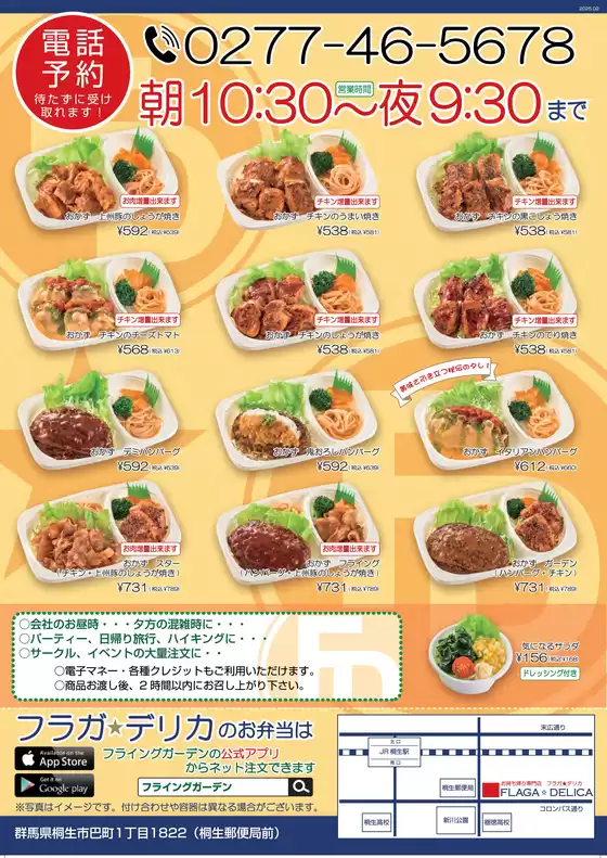 現在の特別プロモーション