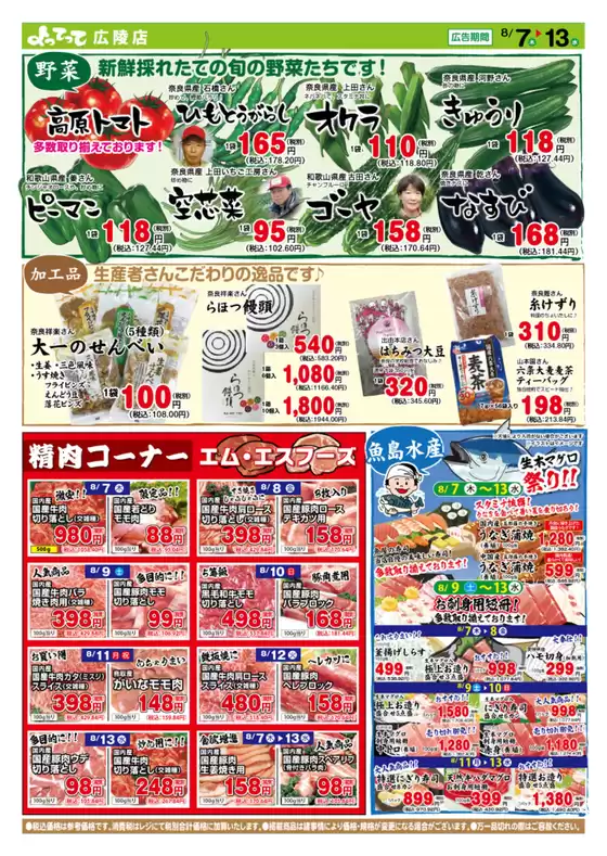 あなたのための特別オファー
