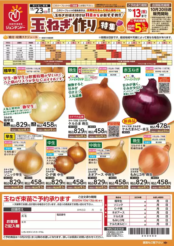 現在の取引とオファー