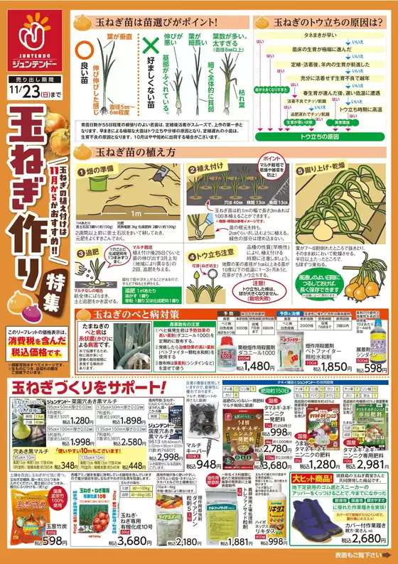 現在の取引とオファー