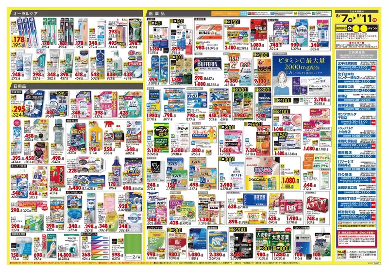 掘り出し物ハンターのためのオファー