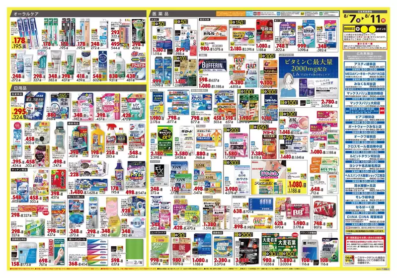 すべてのお客様のための素晴らしいオファー