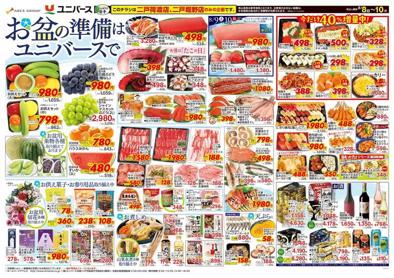 宮古市でのユニバースのカタログ | 発見するための新しいオファー | 2025-08-07T00:00:00.000Z - 2025-08-10T00:00:00.000Z