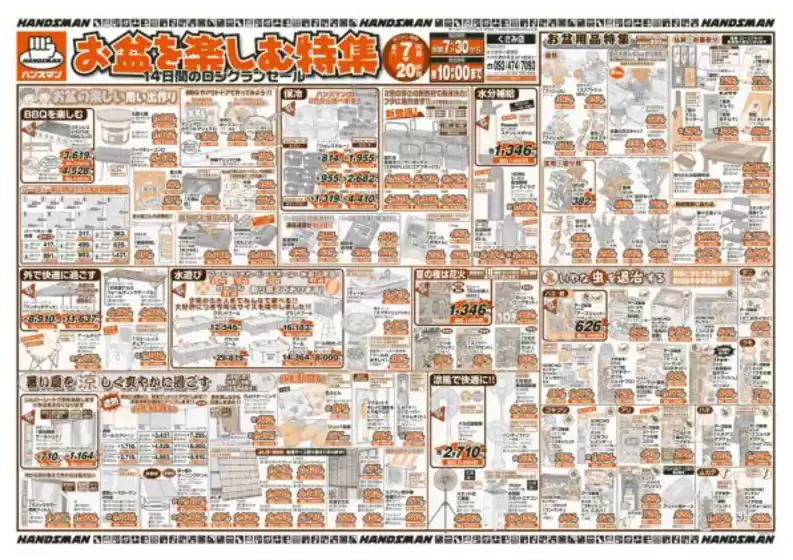 あなたのための私たちの最高の取引