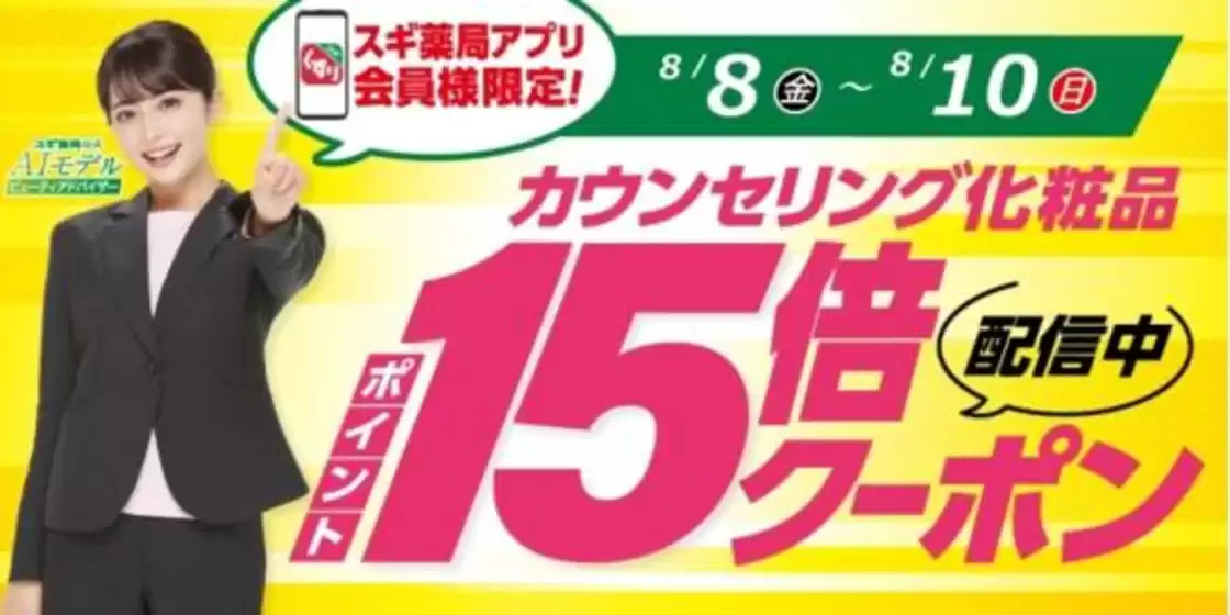 倹約家のためのトップオファー
