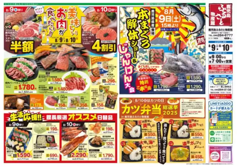 トップディールと割引