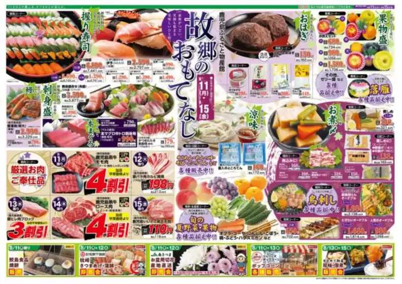 トップディールと割引