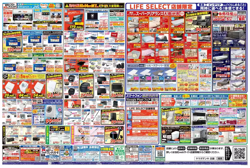 排他的な取引と掘り出し物