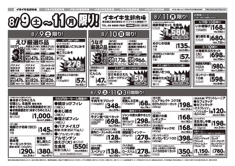 排他的な取引と掘り出し物