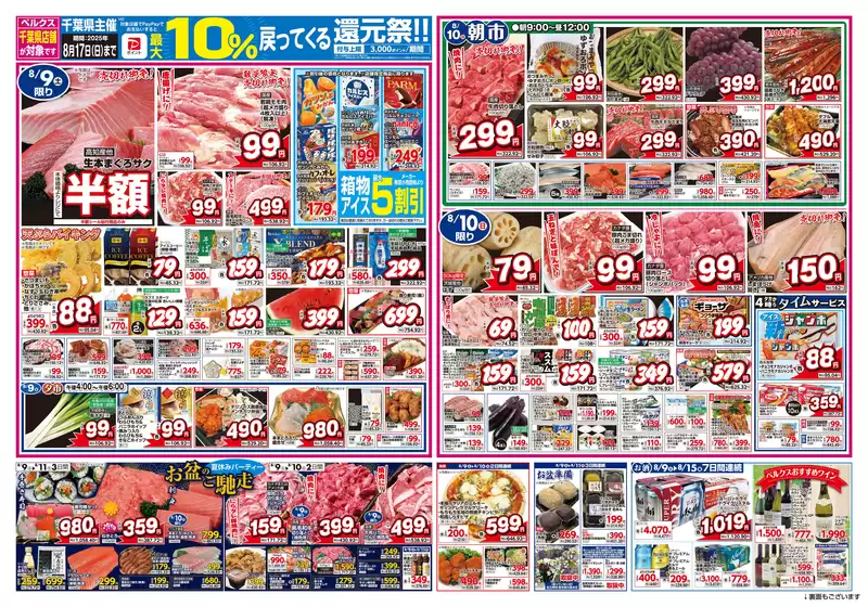 あなたのための私たちの最高のオファー