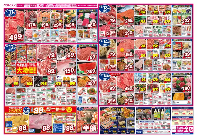 あなたのための私たちの最高のオファー