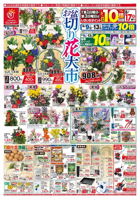 私たちの最高の掘り出し物