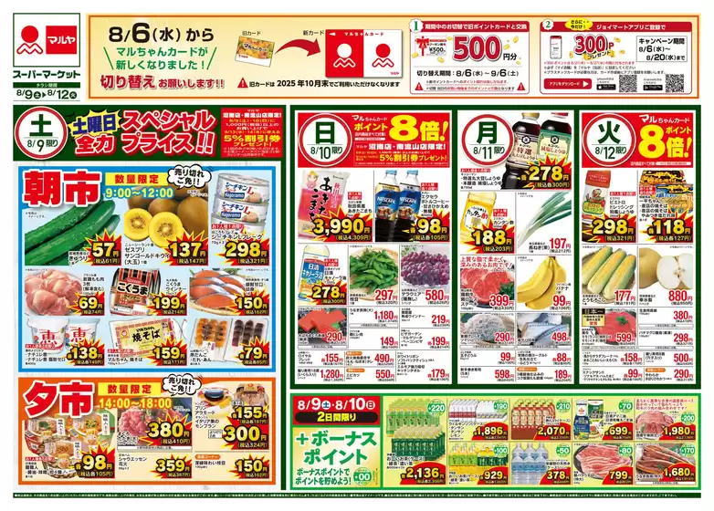 排他的な掘り出し物