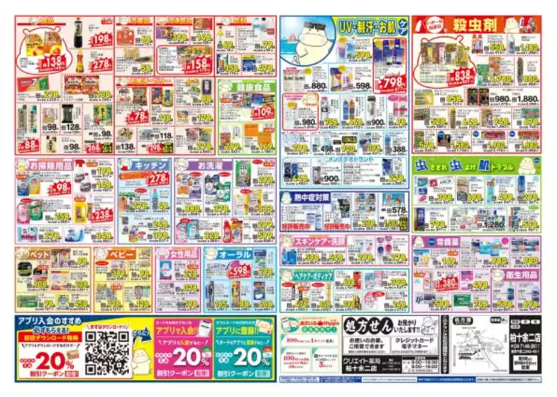 現在の特別プロモーション