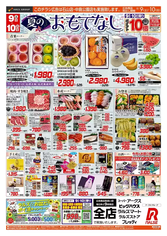 すべての人のための魅力的な特別オファー